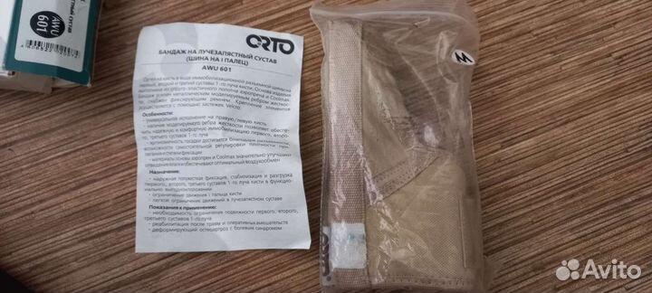 Бандаж на лучезапястый сустав orto,awu 601