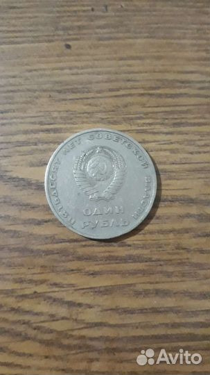 Монеты СССР