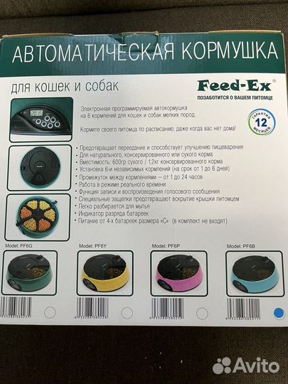 Автоматическая кормушка для кошек и собак