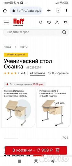 Растущая парта