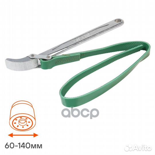 Съемник масляного фильтра 