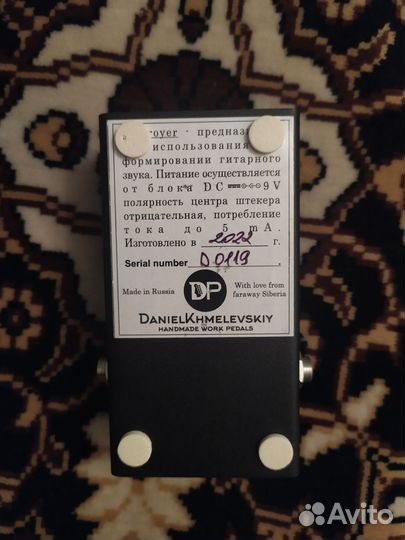Daniel Pedals - Destroyer distortion