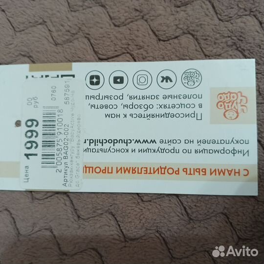 Рюкзак-кенгуру