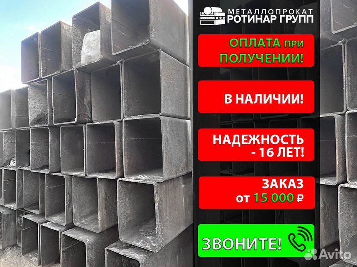 Труба профильная 350х250