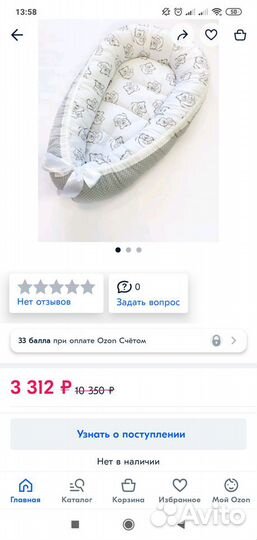 Кокон-гнездо для новорожденных