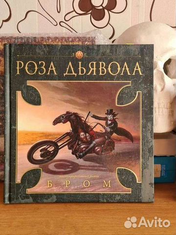 Джеральд бром 