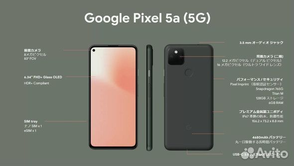 Предзаказ google pixel. Pixel 6a габариты. Google Pixel 6 характеристики. Pixel 6 Pro Размеры. Google Pixel 6 Размеры.
