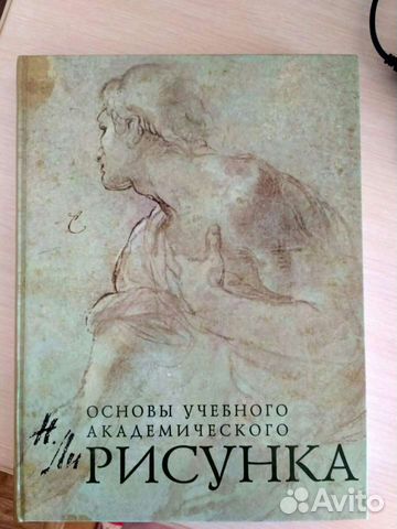 Основы учебного академического рисунка