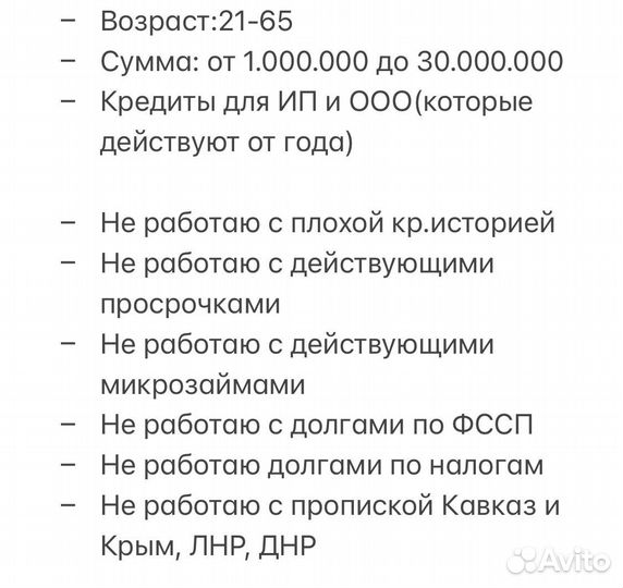 Помощь в получении кредита для ип и ооо