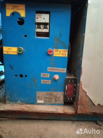 Холодильник