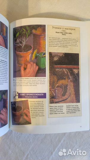 Пастель. Учебник рисования