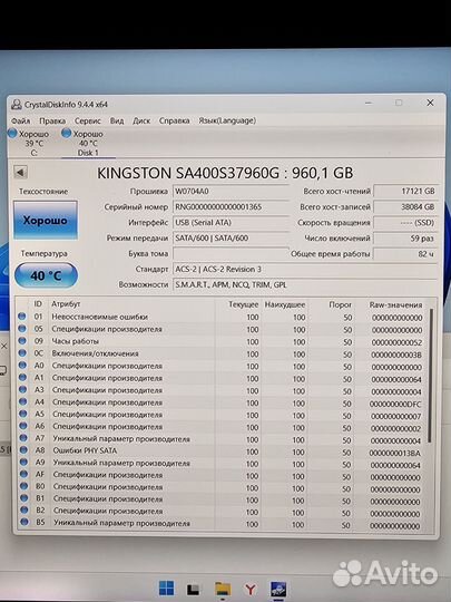 Набор для улучшения ноутбука SSD 960Gb + 16Gb DDR4