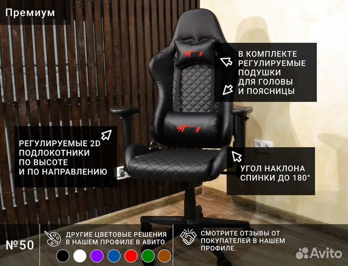 Компьютерное игровое (геймерское) кресло. Новые