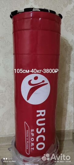 Боксерская груша Venum Rusco