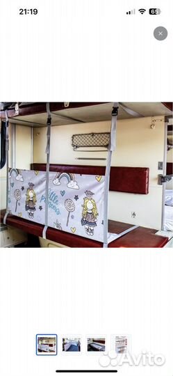 Сетка манеж для поезда