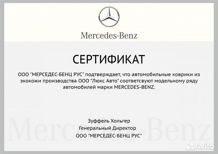 3D Коврики Mercedes ML из Экокожи