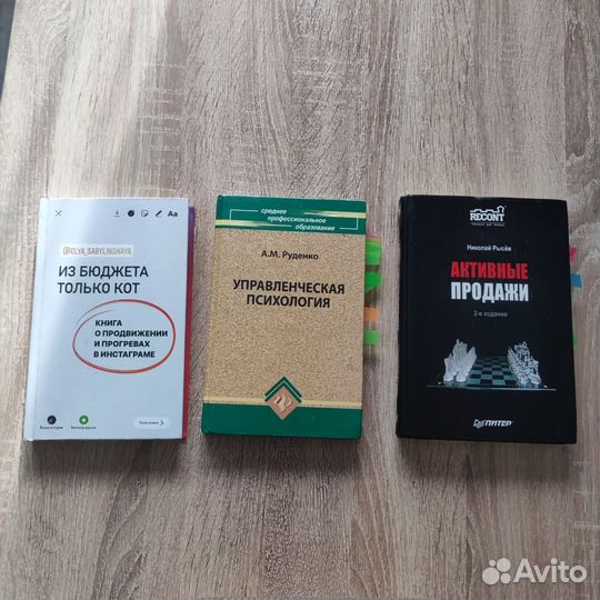Книги по бизнесу. Часть 2