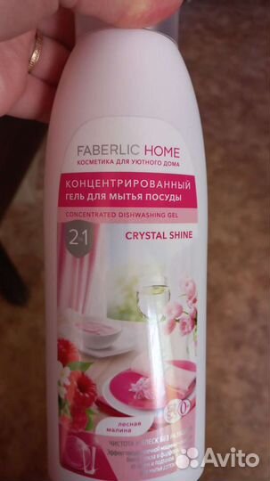 Средства для мытья посуды
