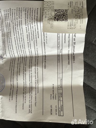 iPhone 15 Pro Max, 256 ГБ