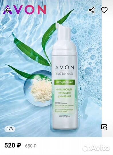 Очищающая пенка для умывания 
