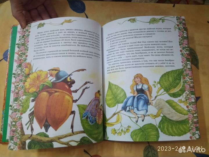Золотая книга сказок