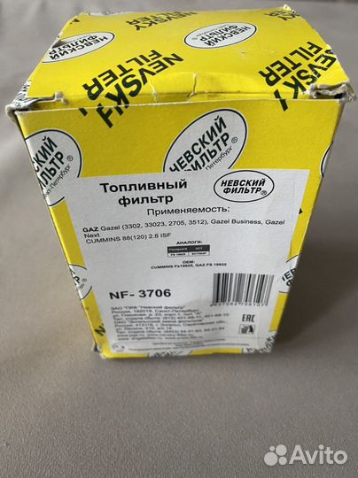 Топливный фильтр дизельный cummins