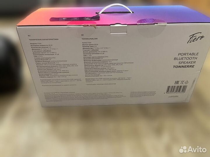 Бумбокс полный комплект гарантия