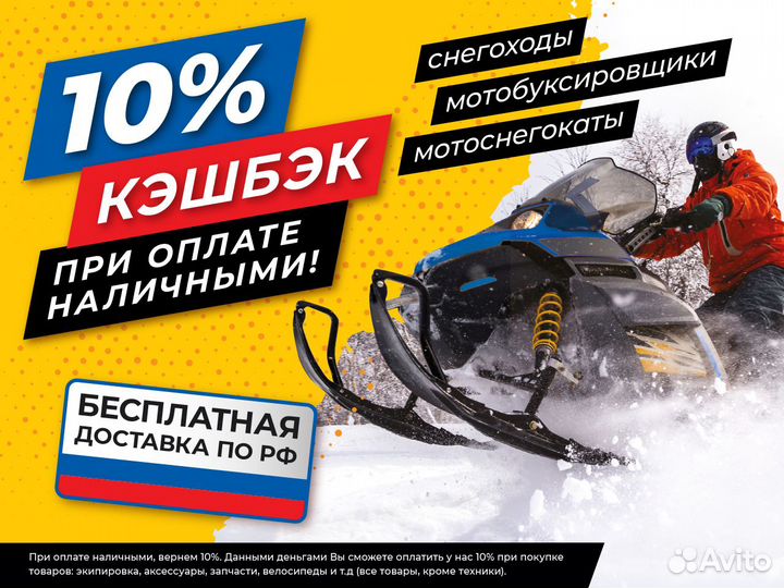 Мотобуксировщик opti MAX 19 л.с