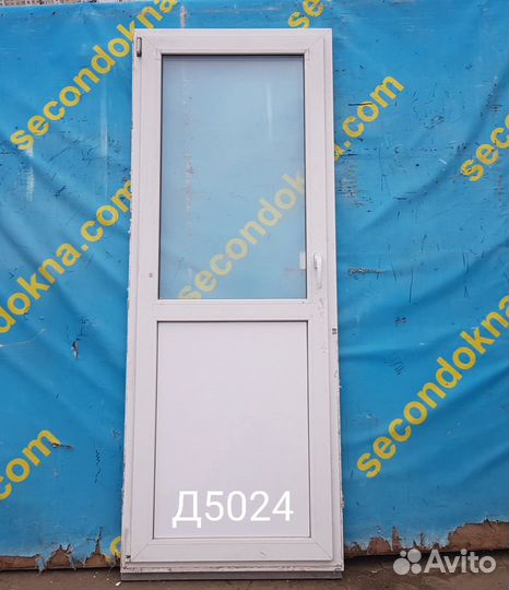 Дверь пластиковая Б/У 2040(в)х780(ш)