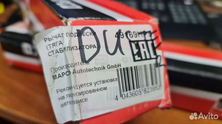 Тяга /стойка стабилизатора 49169HPS Дастер