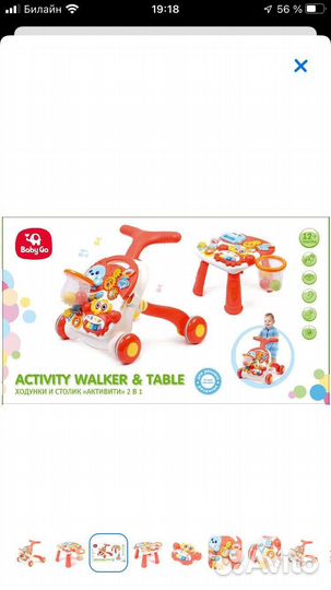 Машинка-каталка