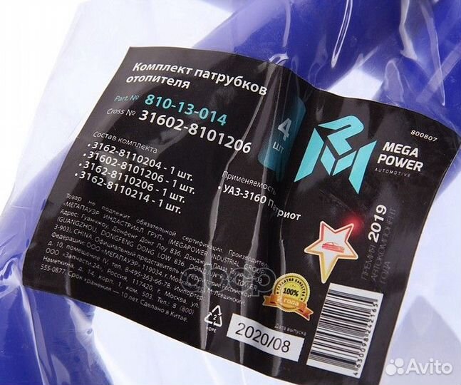 Патрубок УАЗ-3160 Патриот отопителя комплект 4шт