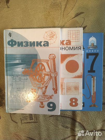 Учебники и задачники по физике