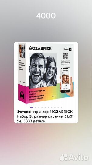 Мозабрик Фотоконструктор