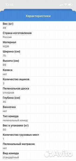Островок уюта Комод пеленальный EVA декор Арабески