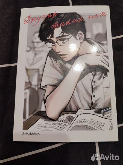 Манга разная