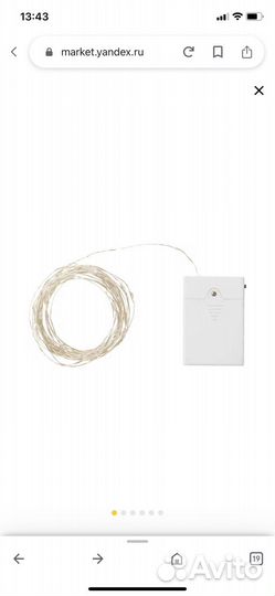 Гирлянда IKEA strala (205.031.04)