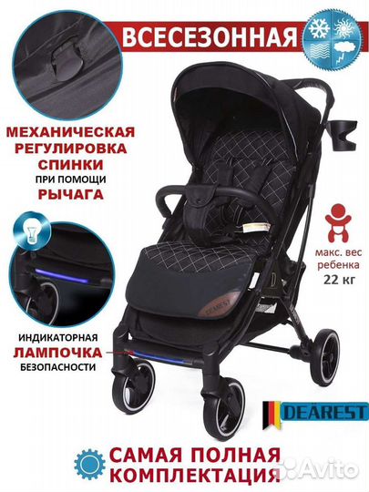 Коляска прогулочная Dearest 819 plus 2022г