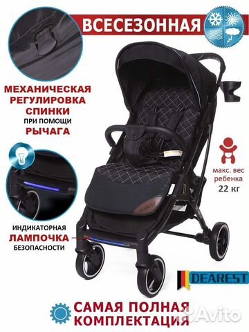 Коляска прогулочная Dearest 819 plus 2022г