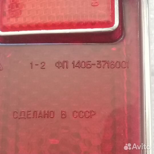 Фонарь стоп-сигнала на ваз-2101 (ваз-21011/21013)