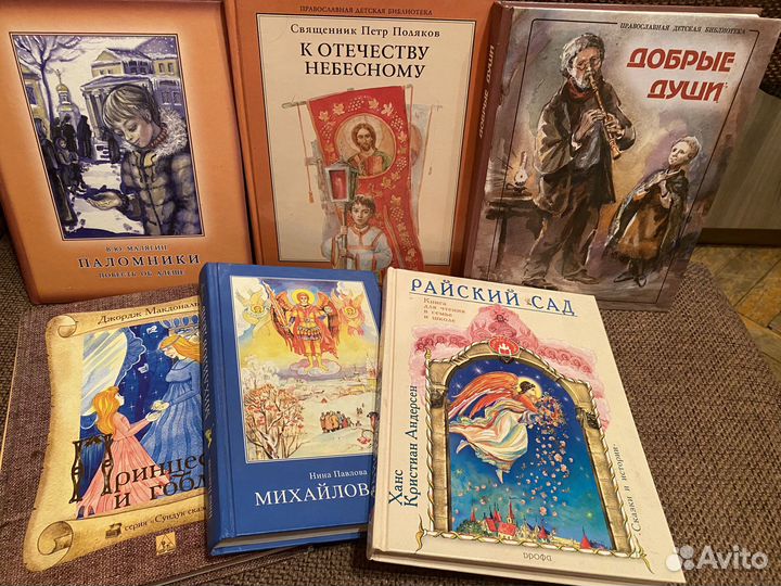 Детские православная литература
