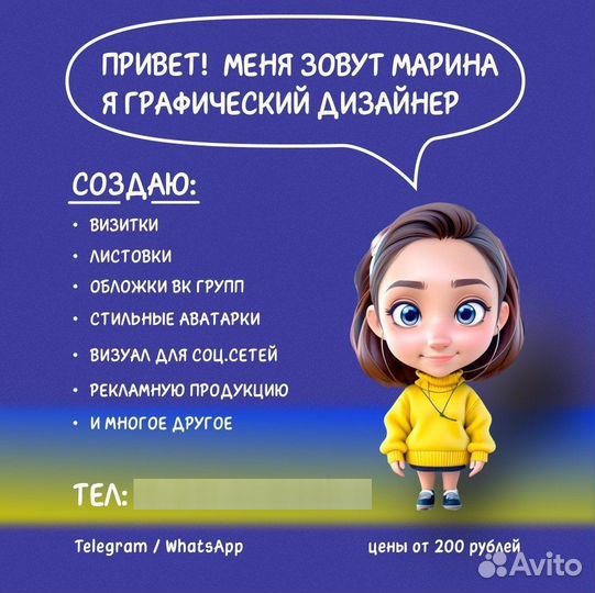 Графический дизайн