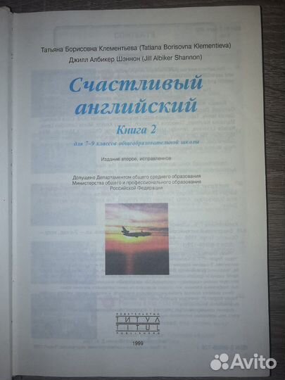 Учебник по англ.языку и книга для чтения 7-9кл