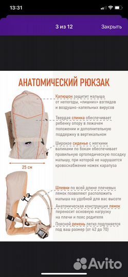 Эргорюкзак