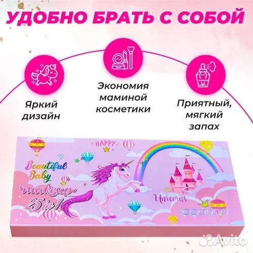 Набор детской декоративной косметики 25 в 1