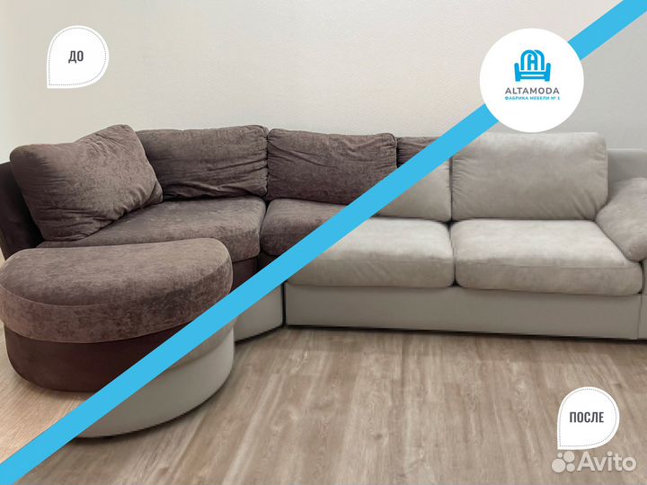 Перетяжка/обивка/ремонт мягкой мебели в Моске и мо