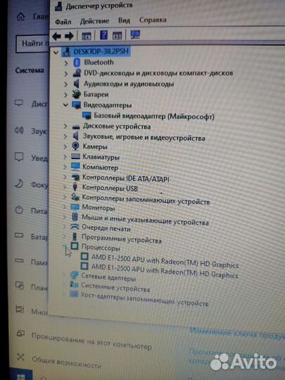 Acer aspire e1-522