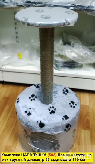 Домик с когтеточкой