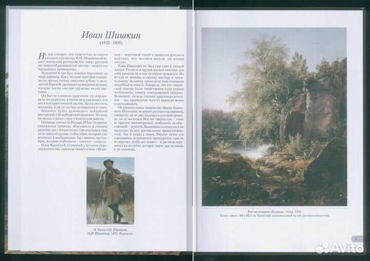 Шишкин Родные просторы альбом Белый город 2020