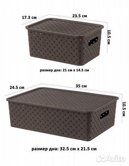 Корзины для хранения